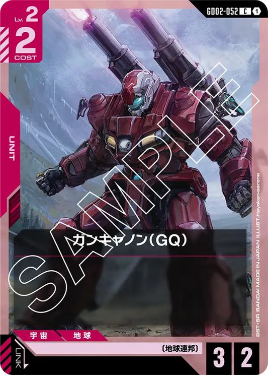 GD02-052  |  ガンキャノン（GQ）  | C