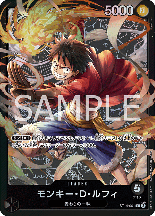 ST14-001 |  モンキー・D・ルフィ  | LEADER |  L