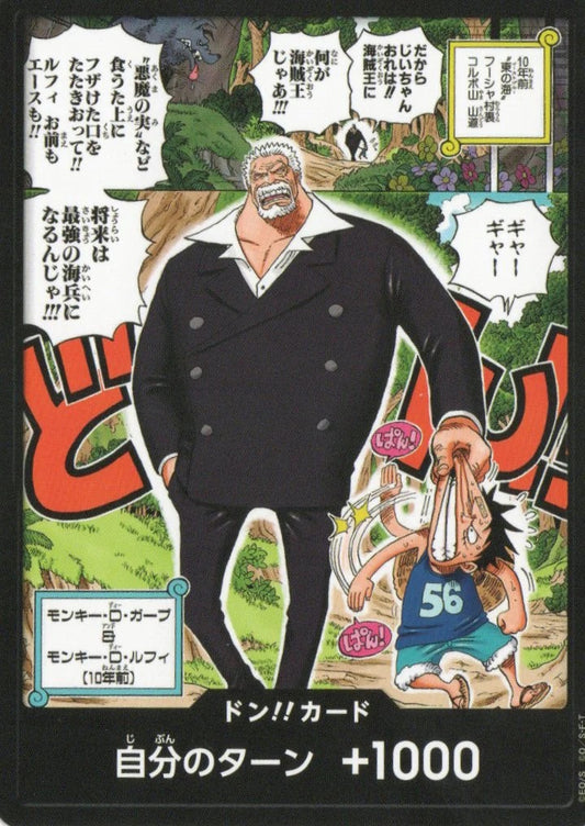 PROMO DON!!CARD 卡普&路飛