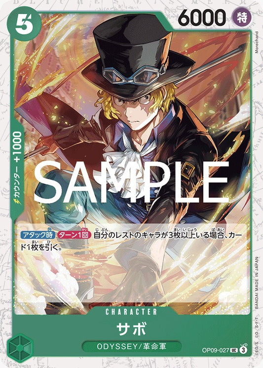 OP09-027  |  サボ  |  CHARACTER |  UC | PRB02閃