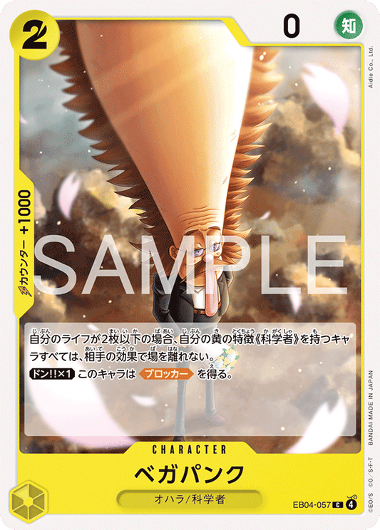EB04-057 |  ベガパンク  | CHARACTER | C