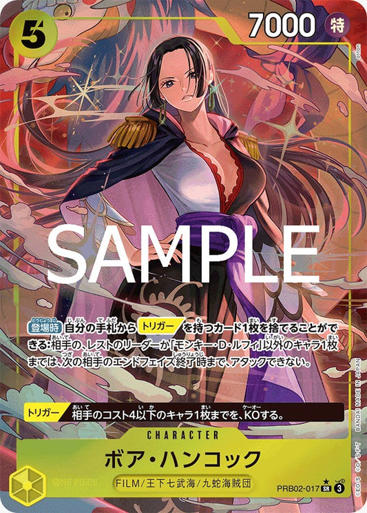PRB02-017   | ボア・ハンコック | CHARACTER | P- SR | 異圖卡