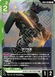 GD03-020  |  ザクII改 | R