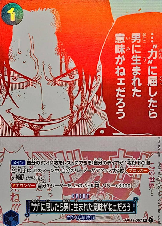 OP13-057 | “力”に屈したら男に生まれた意味がねェだろう | R | EVENT | 異圖卡