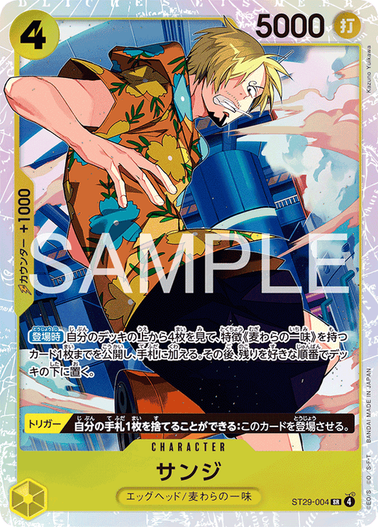 ST29-004 |  サンジ  | CHARACTER | SR