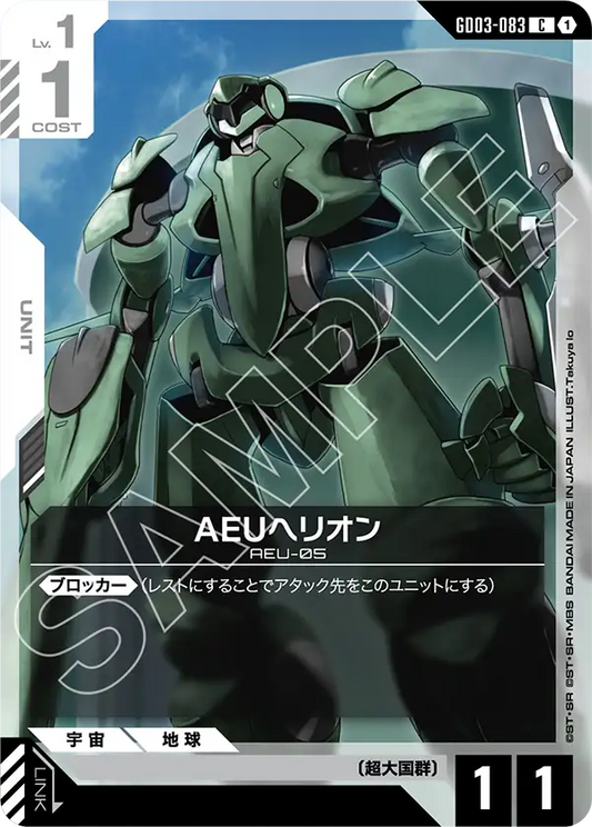 GD03-083  |  AEUヘリオン  | C