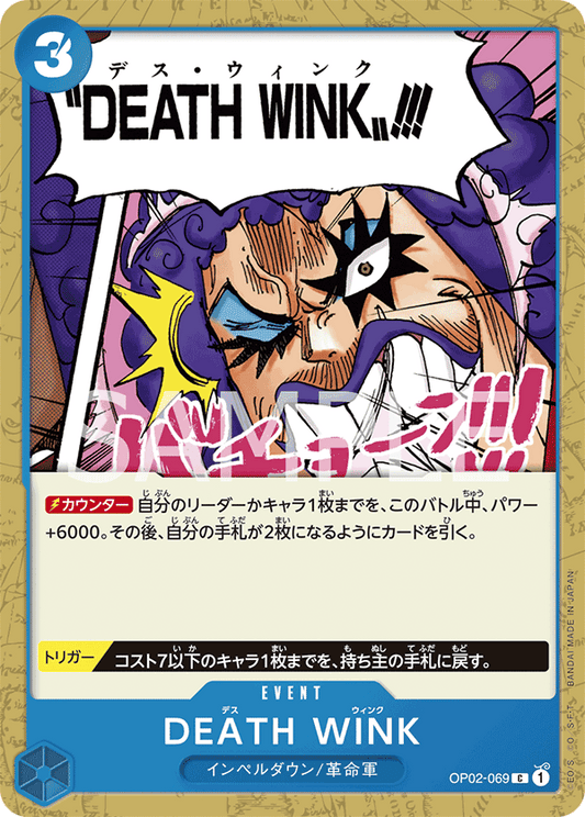 OP02-069 |  DEATH WINK  | EVENT |  C
