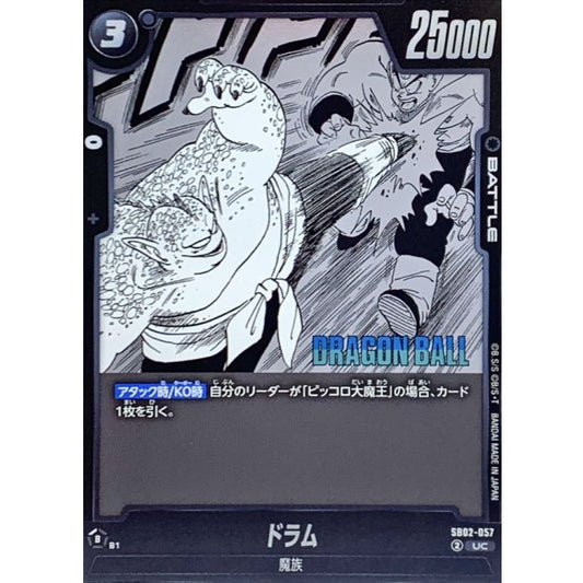 SB02-057 | ドラム(漫画絵) | UC