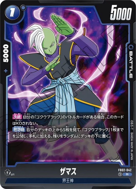 FB02-042  |  ザマス  | R