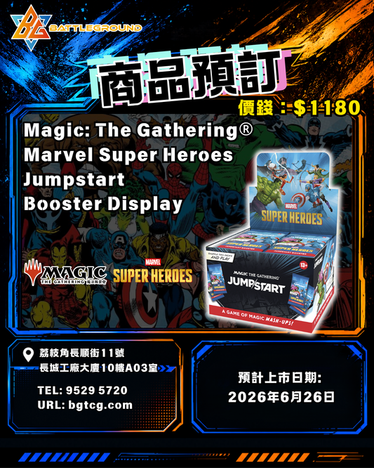 [MTG] Magic: The Gathering® | Marvel Super Heroes | Jumpstart Booster Display  | Pre-order / Release Date: Jun 26, 2026