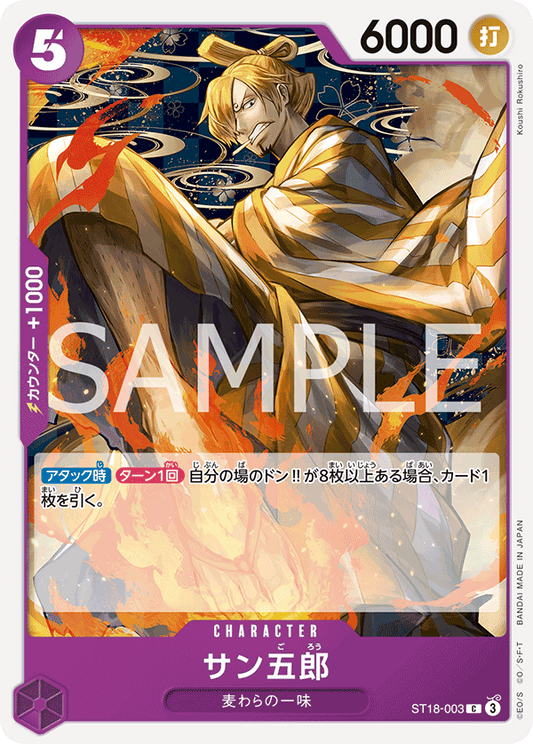 ST18-003 |  サン五郎  | CHARACTER |  C
