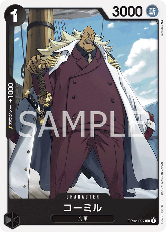 OP02-097 |  コーミル  | CHARACTER |  C