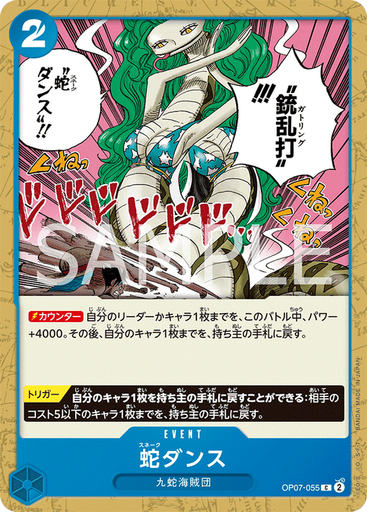 OP07-055  |  蛇ダンス  |  EVENT | C