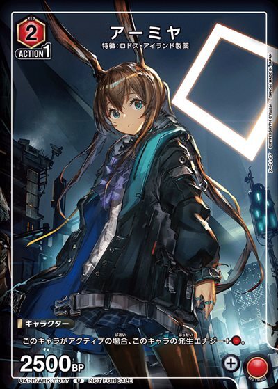 UAPR/ARK-1-077 | アーミヤ | U