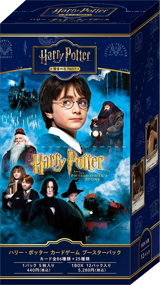 ⁠Harry Potter ハリー・ポッターと賢者の石 Part.1 | Booster | 原盒