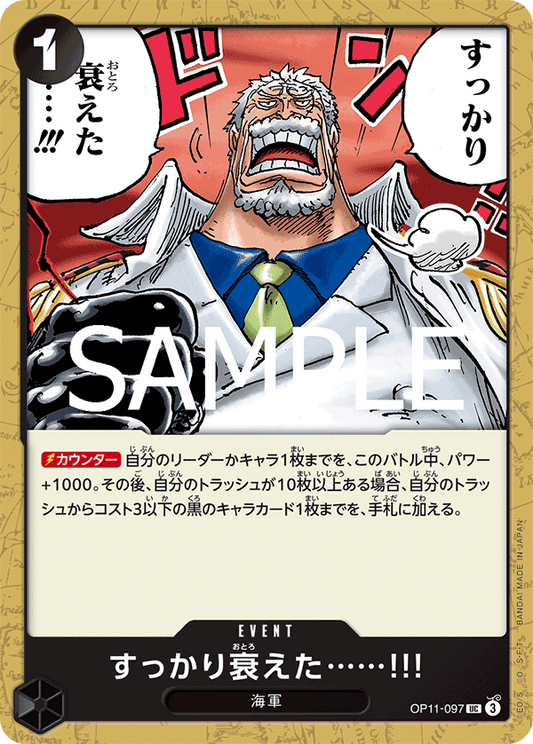 OP11-097 |  すっかり衰えた……!!!  | EVENT | UC