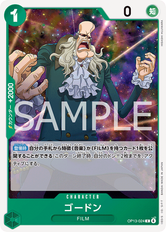OP13-024 |  ゴードン  | CHARACTER | C