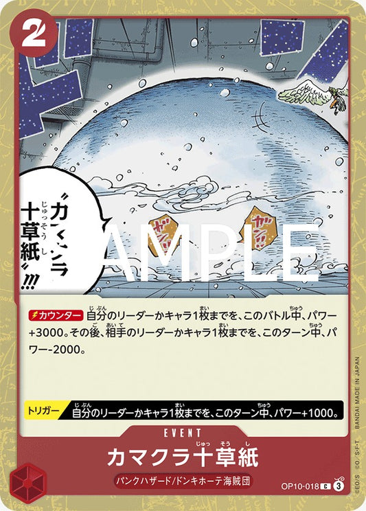 OP10-018  |  カマクラ十草紙  |  EVENT |  C | PRB02閃