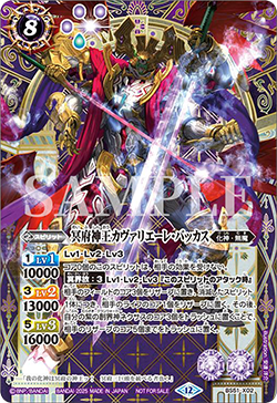 BS51-X02 | 冥府神王カヴァリエーレ・バッカス *SECRET DESIGN