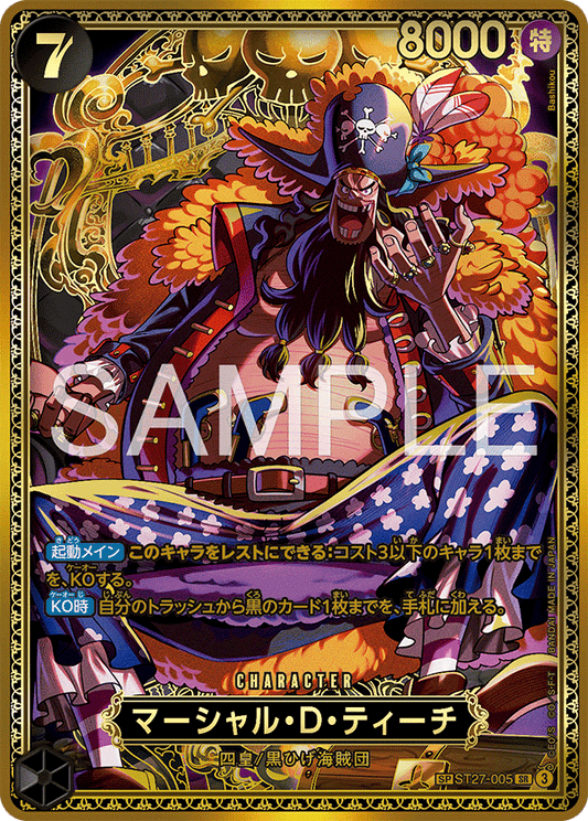 ST27-005 マーシャル・Ｄ・ティーチ CHARACTER | SPカード