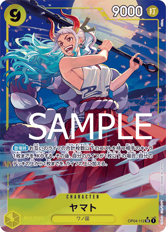 OP04-112 |  ヤマト  | CHARACTER |  P-SR  | PRB01異圖卡