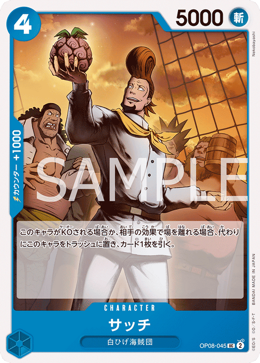 OP08-045 | サッチ | CHARACTER | UC