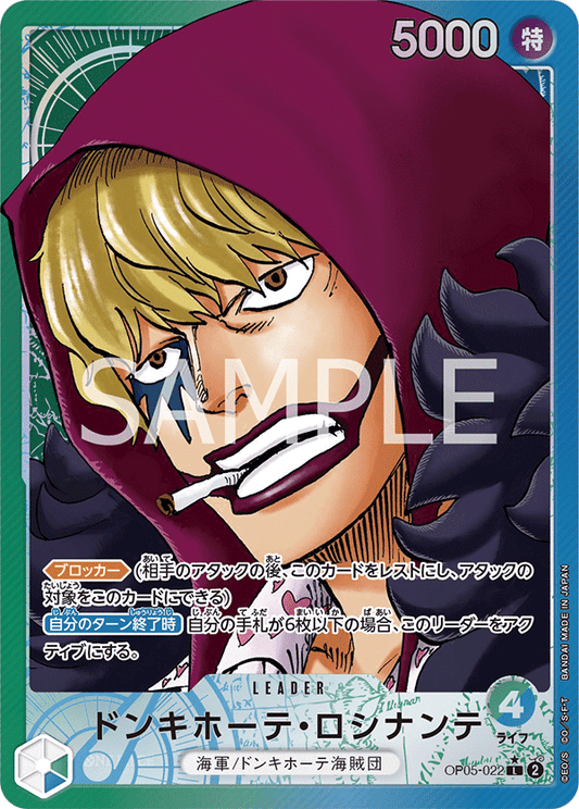 OP05-022  |  ドンキホーテ・ロシナンテ  | LEADER | P-L | 異圖卡