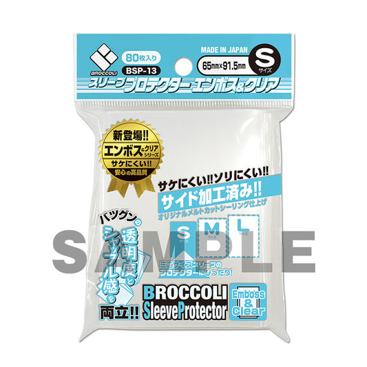80 Sleeve Protector | BSP-13 | Embossed & Clear | S Size