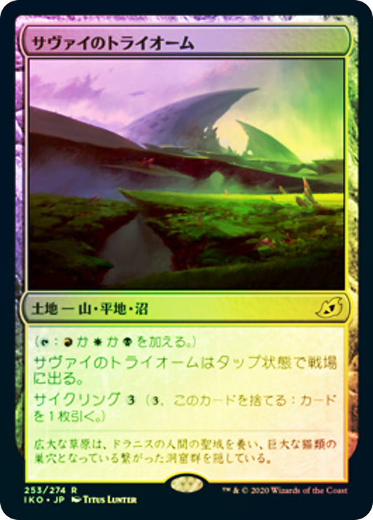 IKO-0253 | Savai Triome | JP | - | Foil