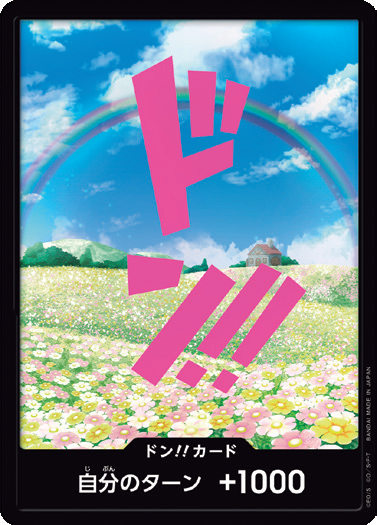 PRB-01 DON!!CARD | 蕾貝卡 閃