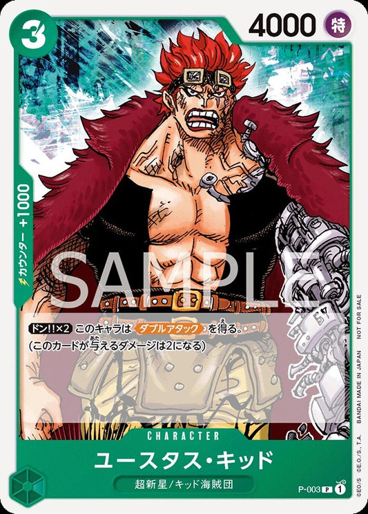 P-003 |  ユースタス・キッド  | CHARACTER | P
