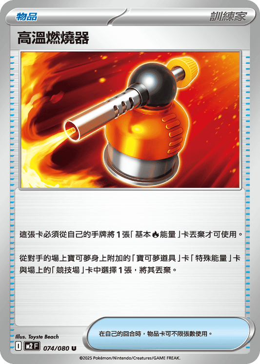 M2F 074/080 | 高溫燃燒器 | U | CT