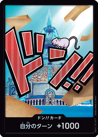 PRB-01 DON!!CARD | 艾斯巴古 閃