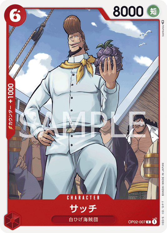OP02-007 |  サッチ  | CHARACTER |  C