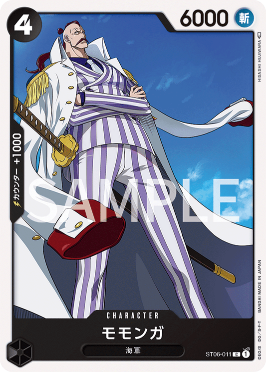 ST06-011 |  モモンガ  | CHARACTER |  C