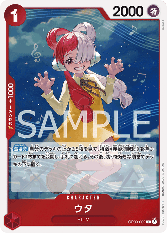 OP09-002 | ウタ | CHARACTER | R