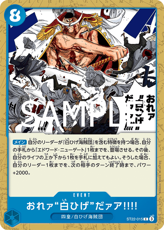 ST22-015 |  おれァ“白ひげ”だァア!!!!  | EVENT | C