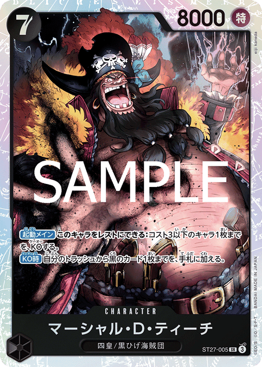 ST27-005 |  マーシャル・D・ティーチ  | CHARACTER | SR
