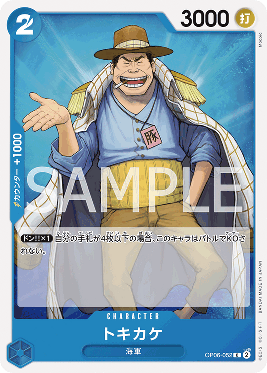 OP06-052 | トキカケ | CHARACTER | C