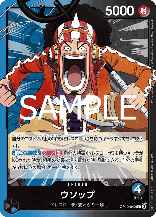 OP10-042 |  ウソップ  | LEADER |  L
