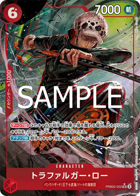 PRB02-002   | トラファルガー・ロー | CHARACTER | P- SR | 異圖卡