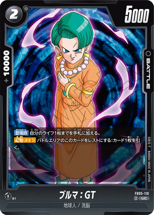 FB05-110  |  布馬：GT  | UC