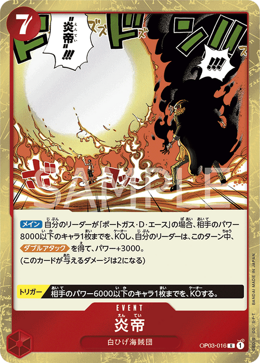 OP03-016 |  炎帝  | EVENT |  R
