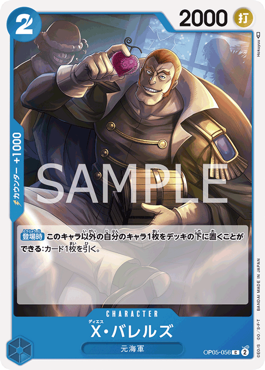 OP05-056  |  X・バレルズ  | CHARACTER | C