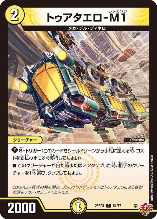 DM25-RP3 54/77 | トゥアタエロ-M1 | C