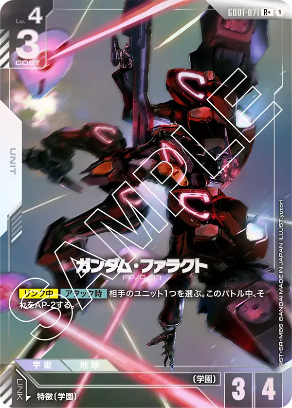 GD01-071  |  ガンダム・ファラクト | R+ |   異圖卡