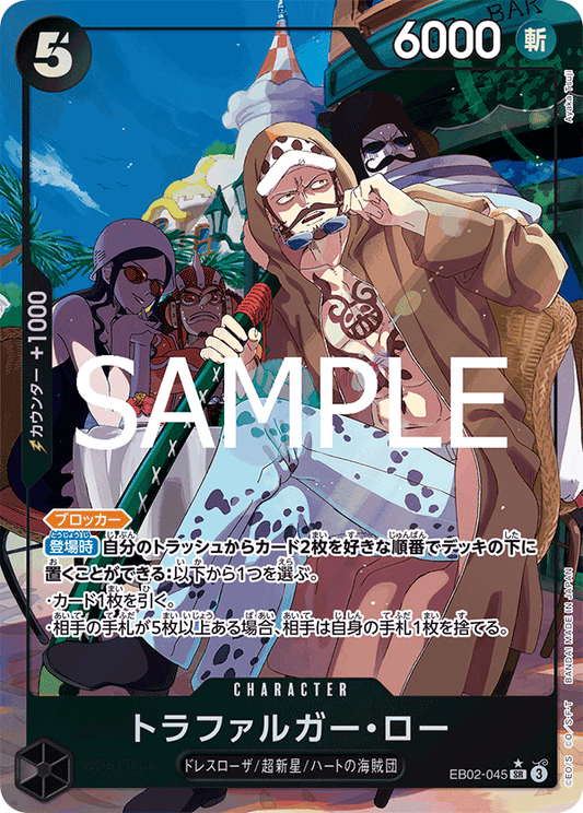 EB02-045 |  トラファルガー・ロー  | CHARACTER | P- SR  | 異圖卡