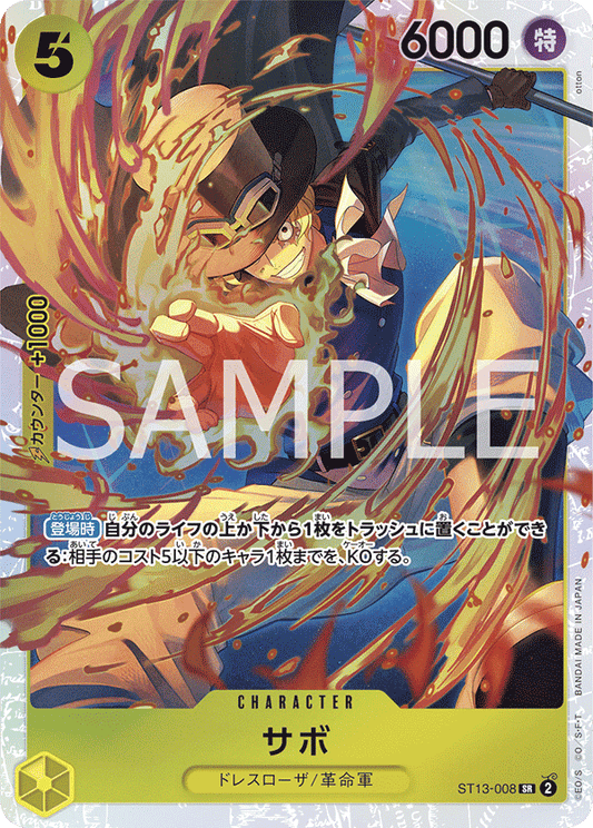 ST13-008 |  サボ  | CHARACTER |  SR