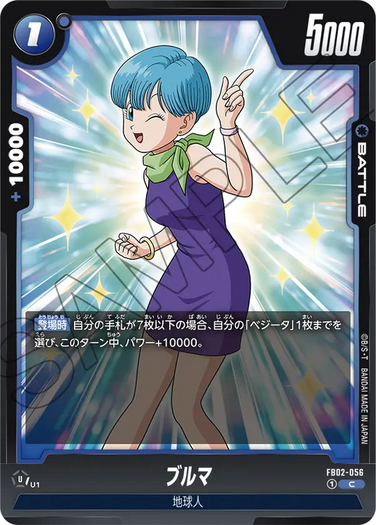 FB02-056  |  ブルマ  | C