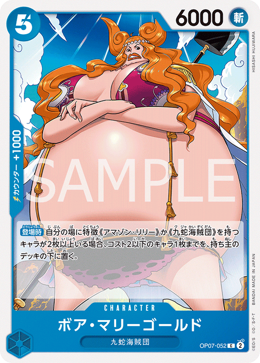 OP07-052  |  ボア・マリーゴールド  |  CHARACTER | C